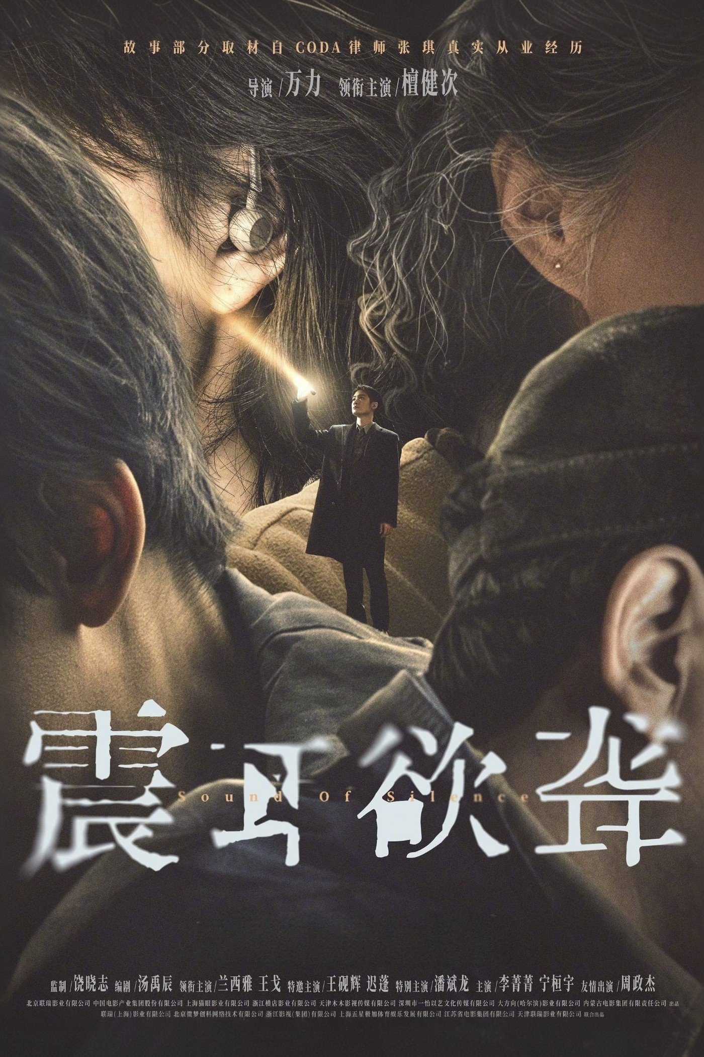 Đinh Tai Nhức Óc
