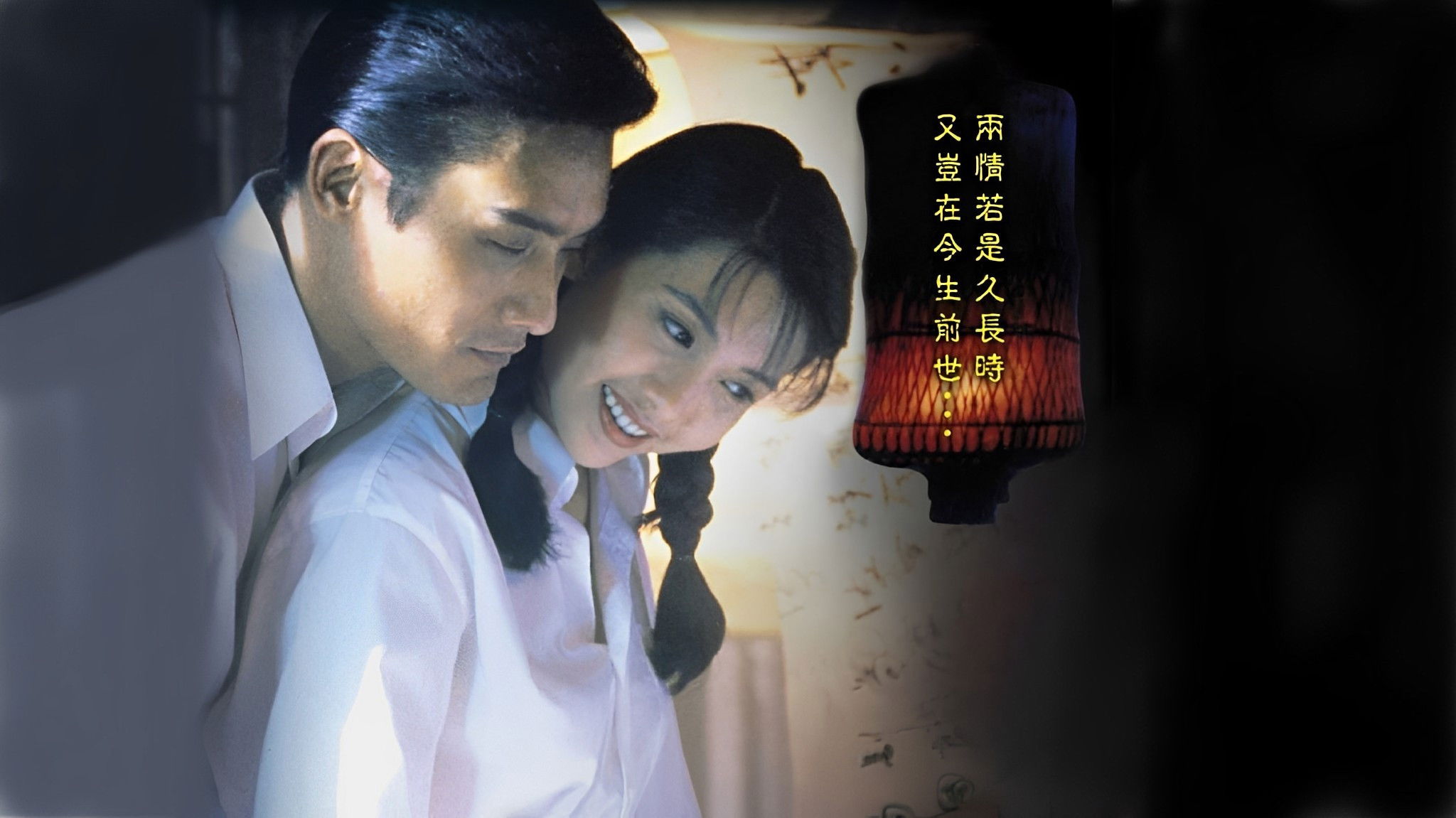 Lồng Đèn Da Người - Ảnh 2