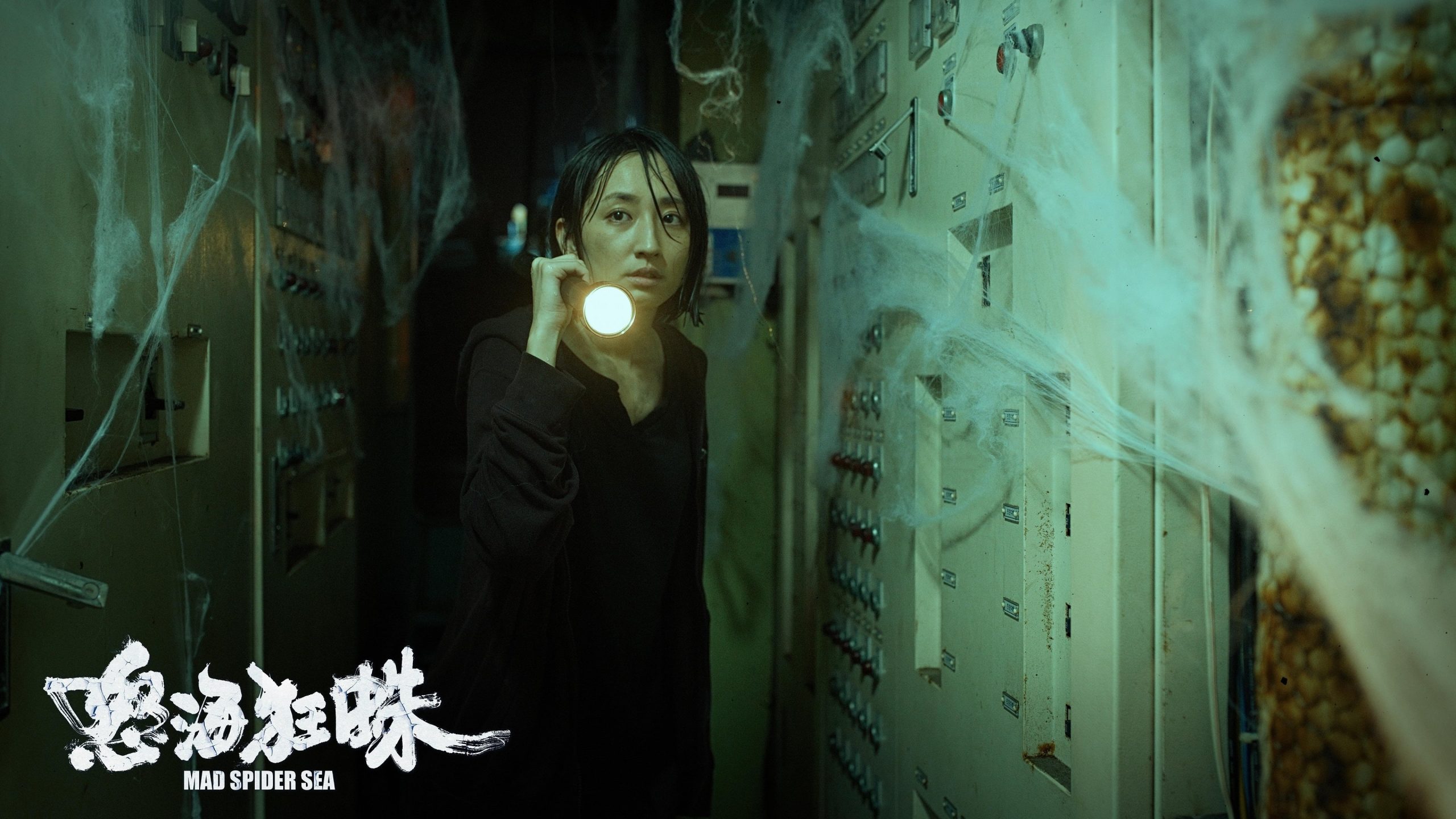 Nộ Hải Cuồng Chu - Ảnh 2