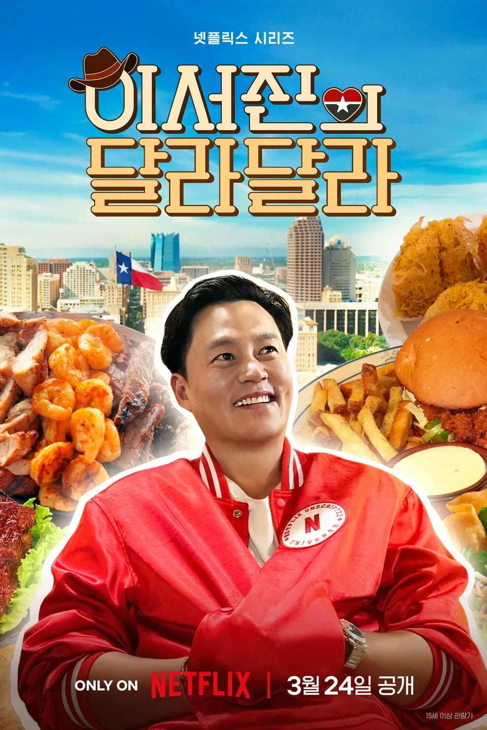 Sẵn Sàng Chưa Texas