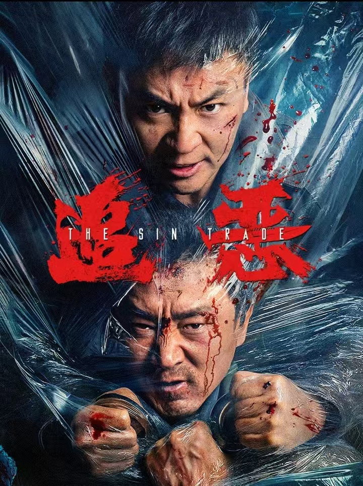 Theo Dấu Tội Ác