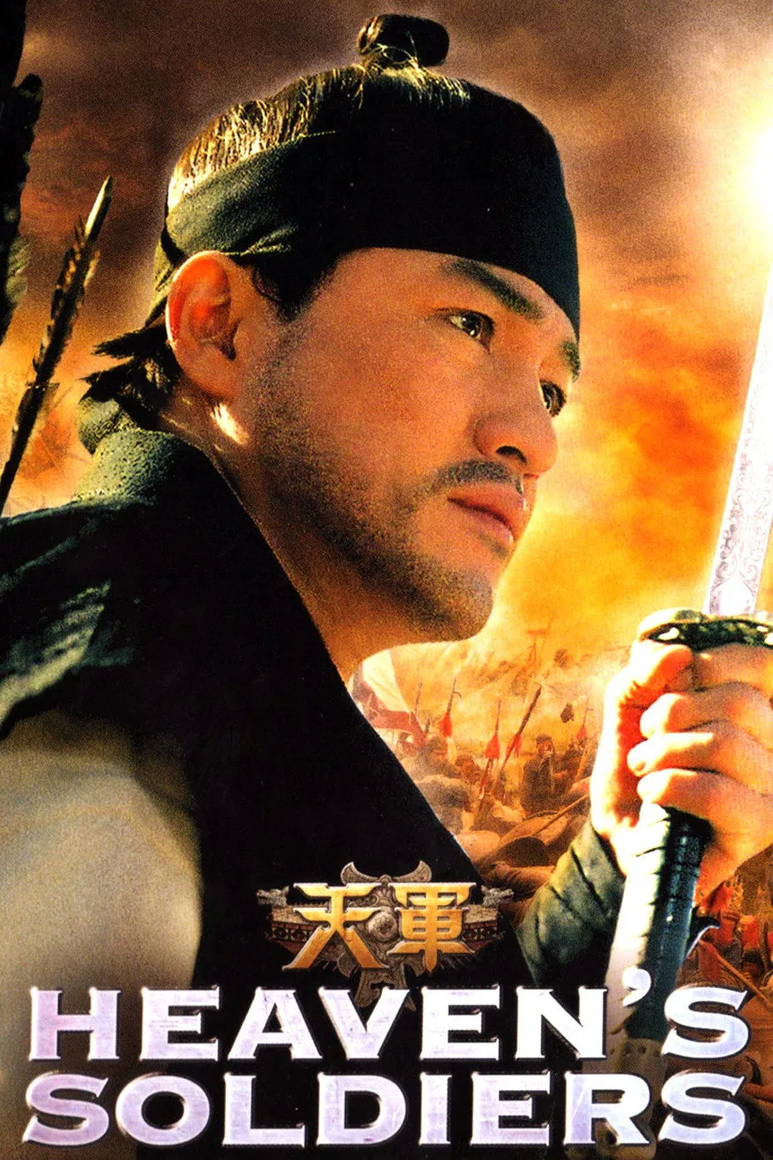 Thiên Quân
