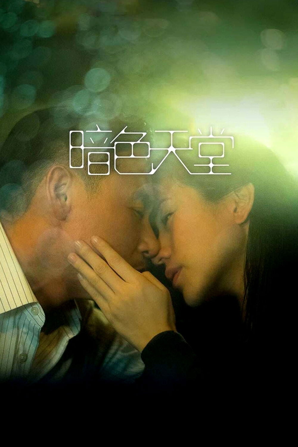 Thiên đường trong bóng tối