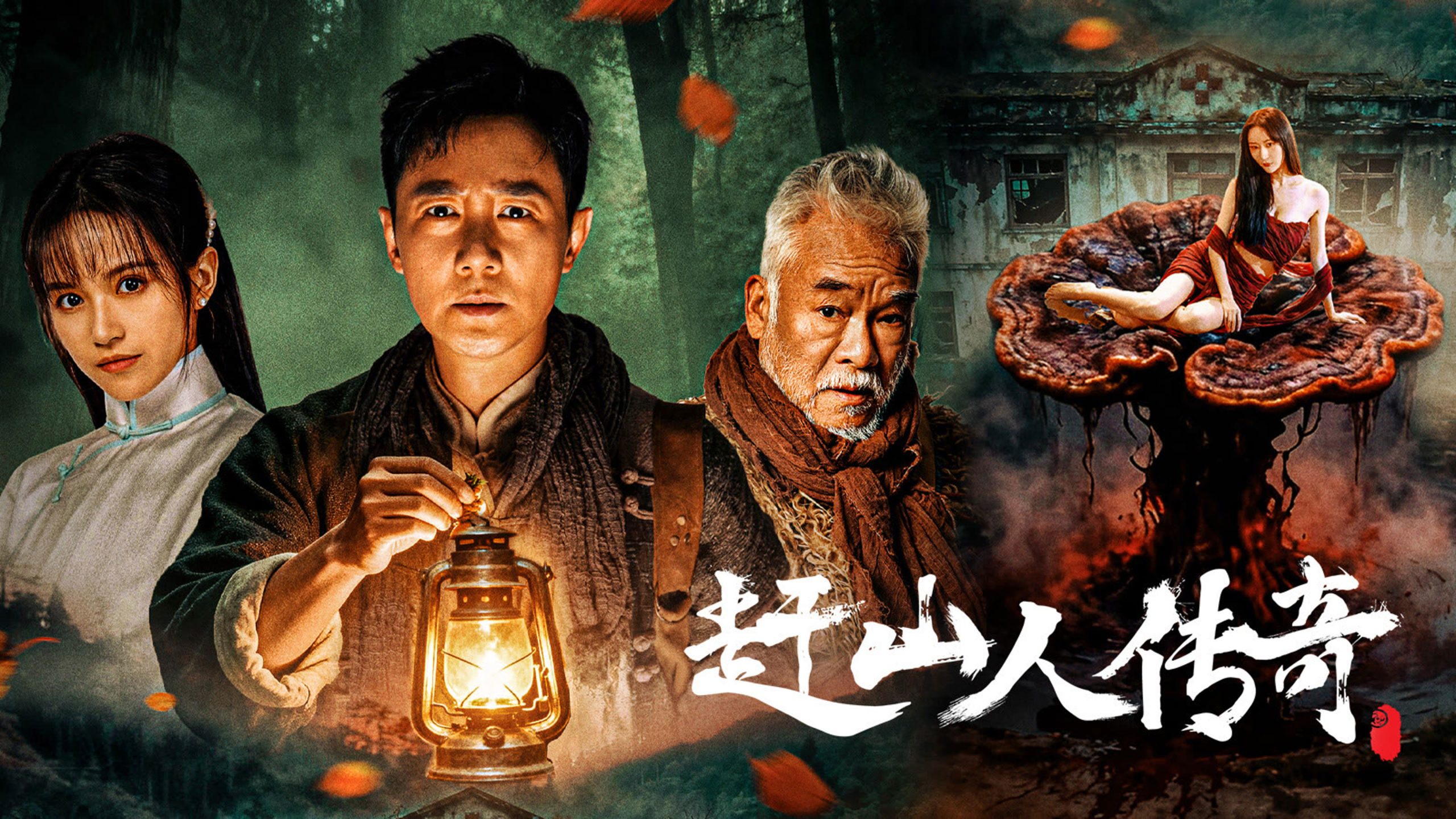 Trailer